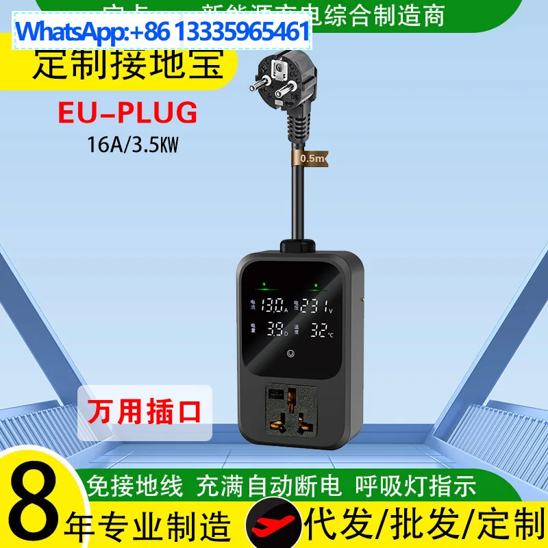 

Fixed European standard ground-free wire charging grounding treasure new energy vehicle converter EUPLUG special smart socket