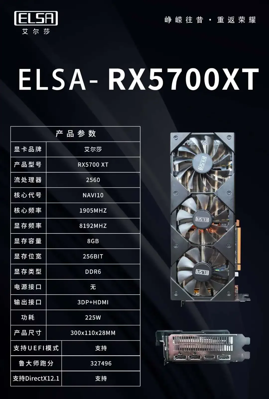 เดสก์ท็อปเกม VGA ELSA กราฟิกการ์ด 256 บิต GDDR6 RX 5700XT 8GB GPU สําหรับ 3 * DP 1 * HDMl รับประกัน 3 ปีชิปเซ็ต gpu