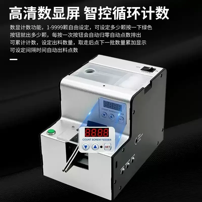 1pcs Automatic FA-590 adjustable track screw counting machine
