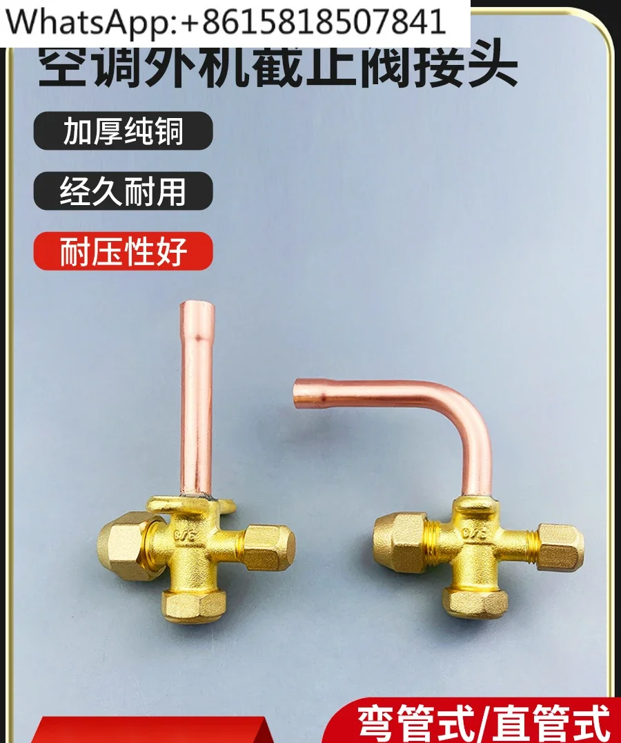 5Pcs air conditioner external machine valve globe valve three-way valve 1 horse 2P high and low pressure