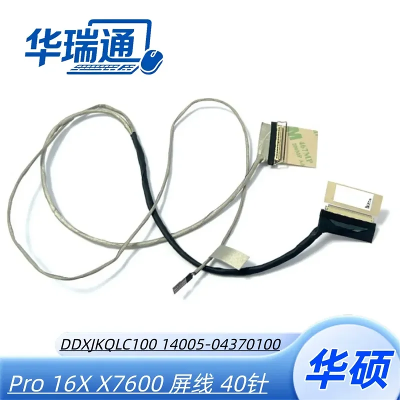 For ASUS Pro 16X X7600 M7600 Screen Cable 40PIN 14005-04370100