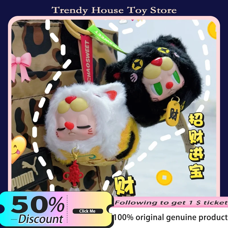 

New Original Chaosweet Rebel Bear Good Luck Sachet Series Blind Box Backpack Pendant Keychain Toys Mystery Box Girl BirthdayGift