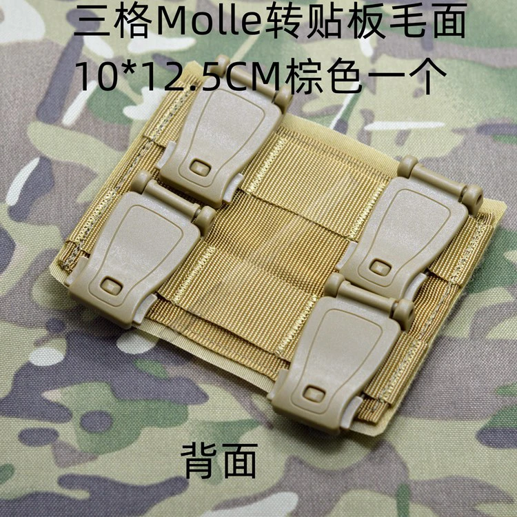 MOLLE Transfer-Patch-Adapterplatte mit Schlaufenoberfläche für die Montage von Abzeichen an taktischen Westen, Rucksäcken und Ärmeln. – Detail 3