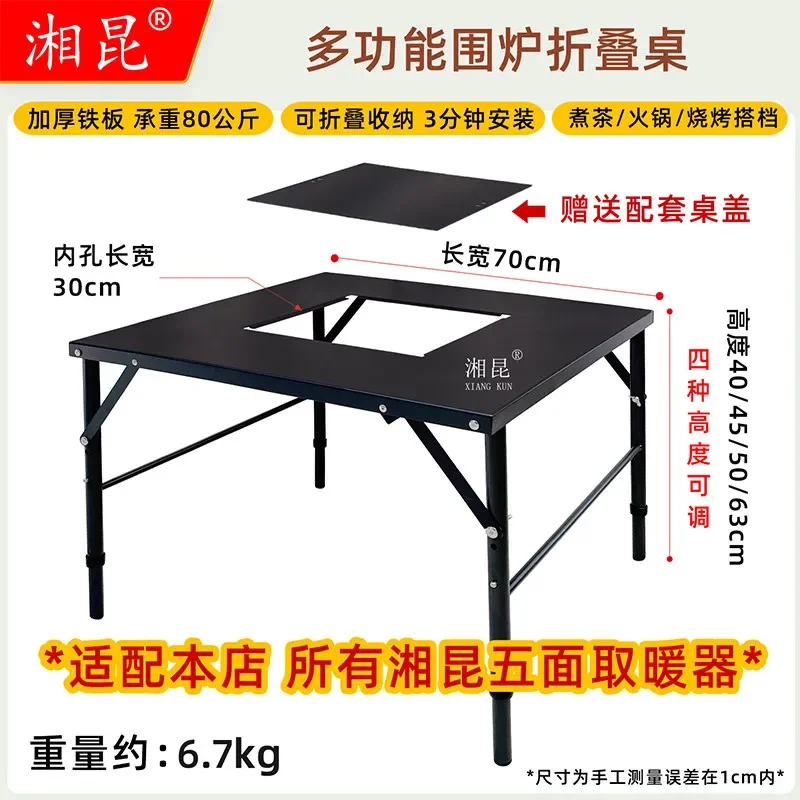 Five-sided heater folding four-sided fire grill iron grill barbecue household hot pot opening table