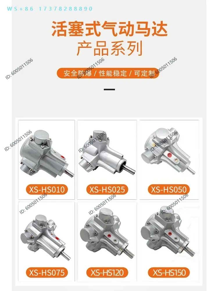 XS-HS010 piston air motor can be reversed with reducer mixer