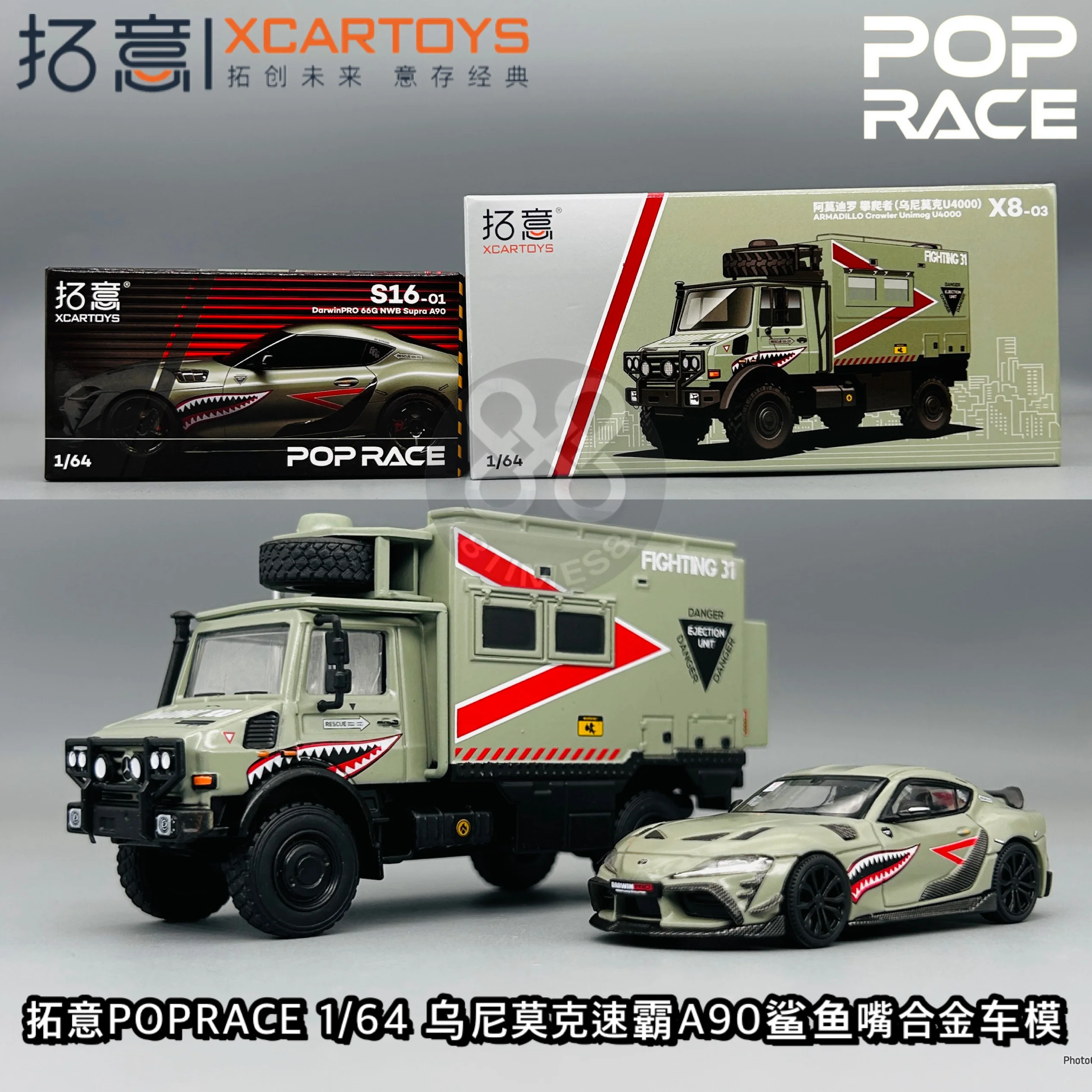 XCARTOYS 1:64,S16-01 Unimok Toyota Speedmaster A90 Shark Mouth,Alloy die-cast static Miniaturized Car Tide Play Model,Boys' toys