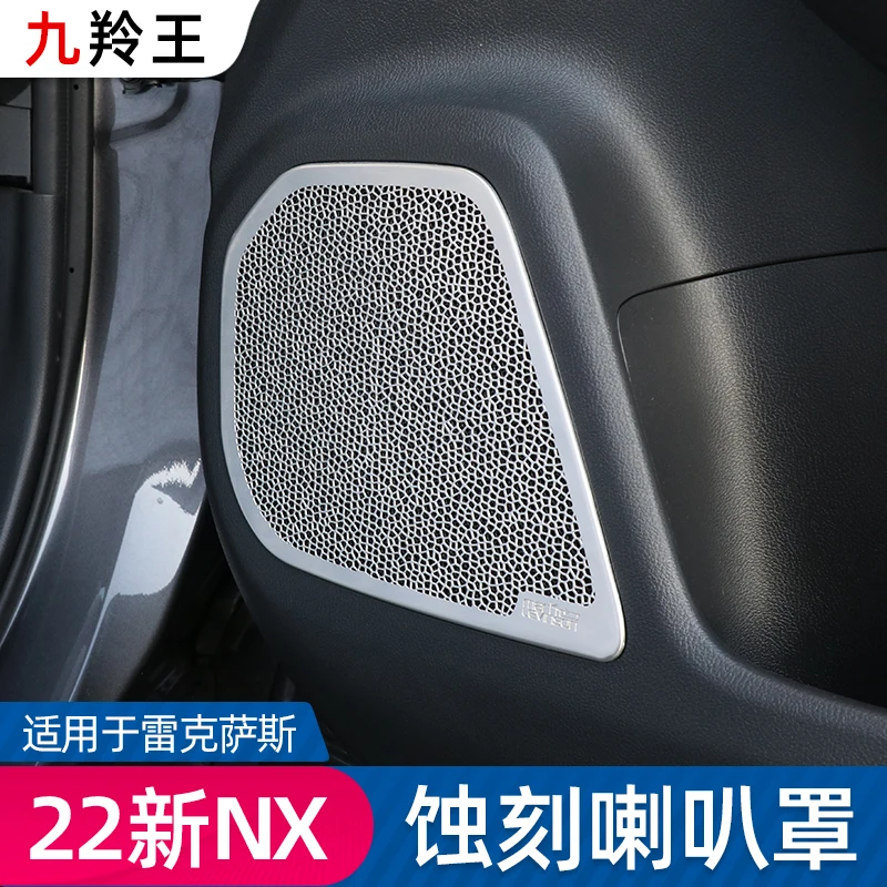 For LEXUS Nx260 Nx350h 2022 Stainless Steel Door Horn Decorative Frame Protective Cover