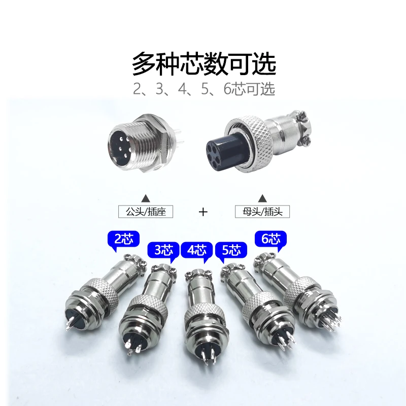 Aviation plug gx12 through wall socket GX16 2 3 4 5 6 7 8 9 10 core male and female connector