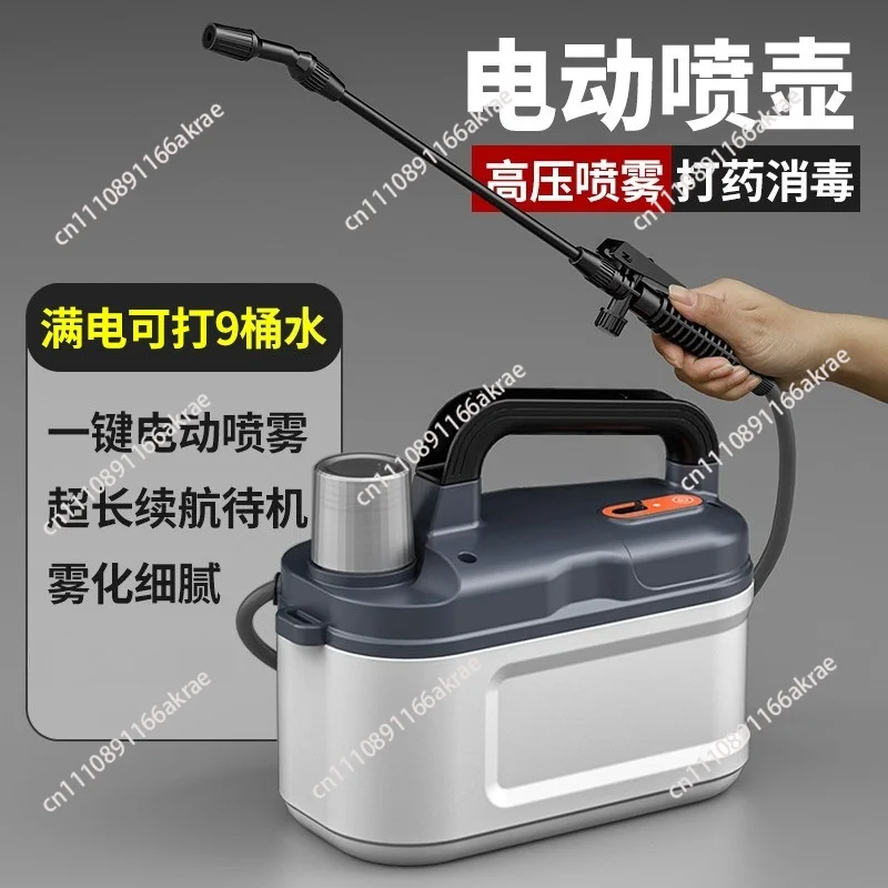 Charging high voltage intelligent watering electric watering can lithium battery household shoulder type small agricultural use