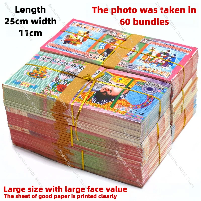 

Деньги Ancestor, 60 пучков монет-призраков, 25*11 мм, банкноты большого размера, банкноты, иностранные билеты с деньгами, горящая бумага