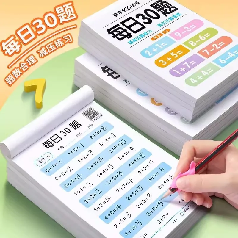 30 Daily Math, Arithmetic, Addition, Subtraction, Multiplication, and Division Oral Exercises for Preschool Students