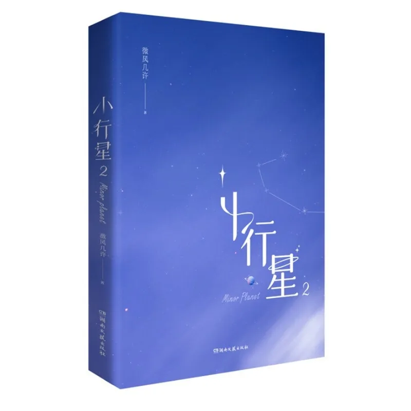 BL Roman Vendiao Xing Xing 2"von Wei Feng Ji Xu、Top Alpha × Superstar Singer & Beautiful Omega × Rookie Model/Actor、ABO