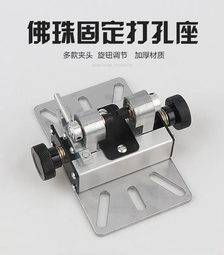 Bench drill round bead punching machine base, pliers, jade agate Buddha beads, drilling, drilling fixture 180 degrees
