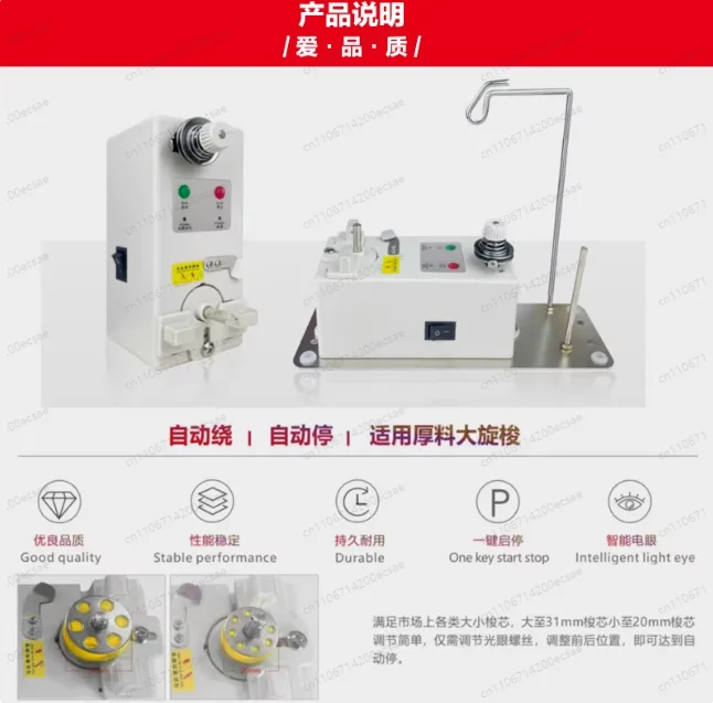 Automatic Bobbin Winder Sewing Machine Tool