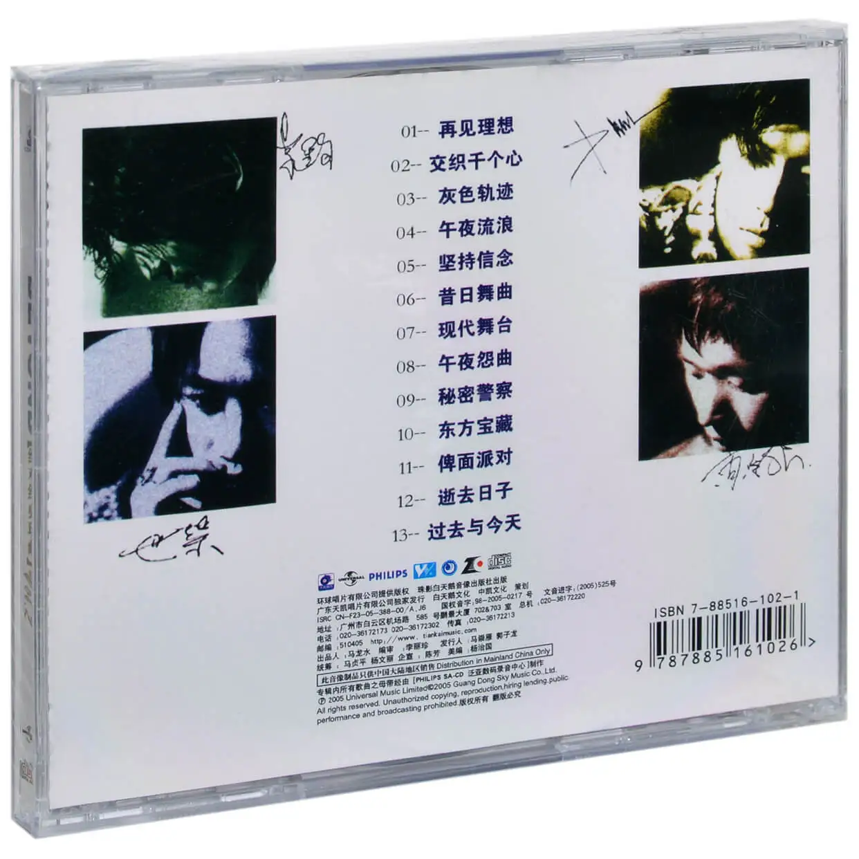 Huang Jiaju beyond band album classic collection 1 + 2 car CD genuine album  music cd