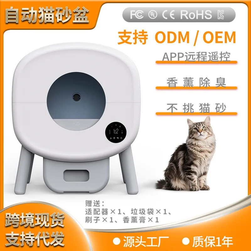 

Smart Self-Cleaning Cat Litter Box with Odor Control Fully Enclosed Automatic Electric Large Size Litter Pan for Cats