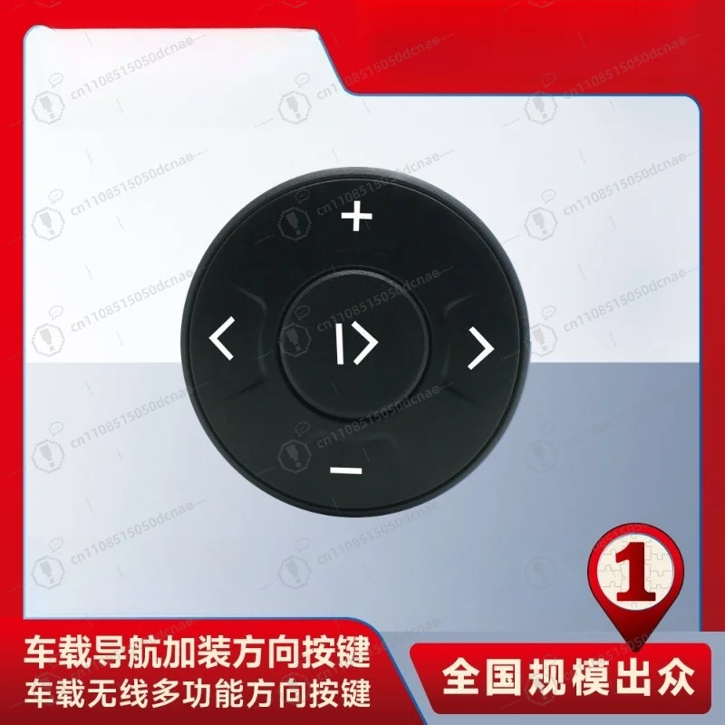 Wireless Car Steering Wheel Control Button Low Power for Car Navigation Radio Aftermarket Remote