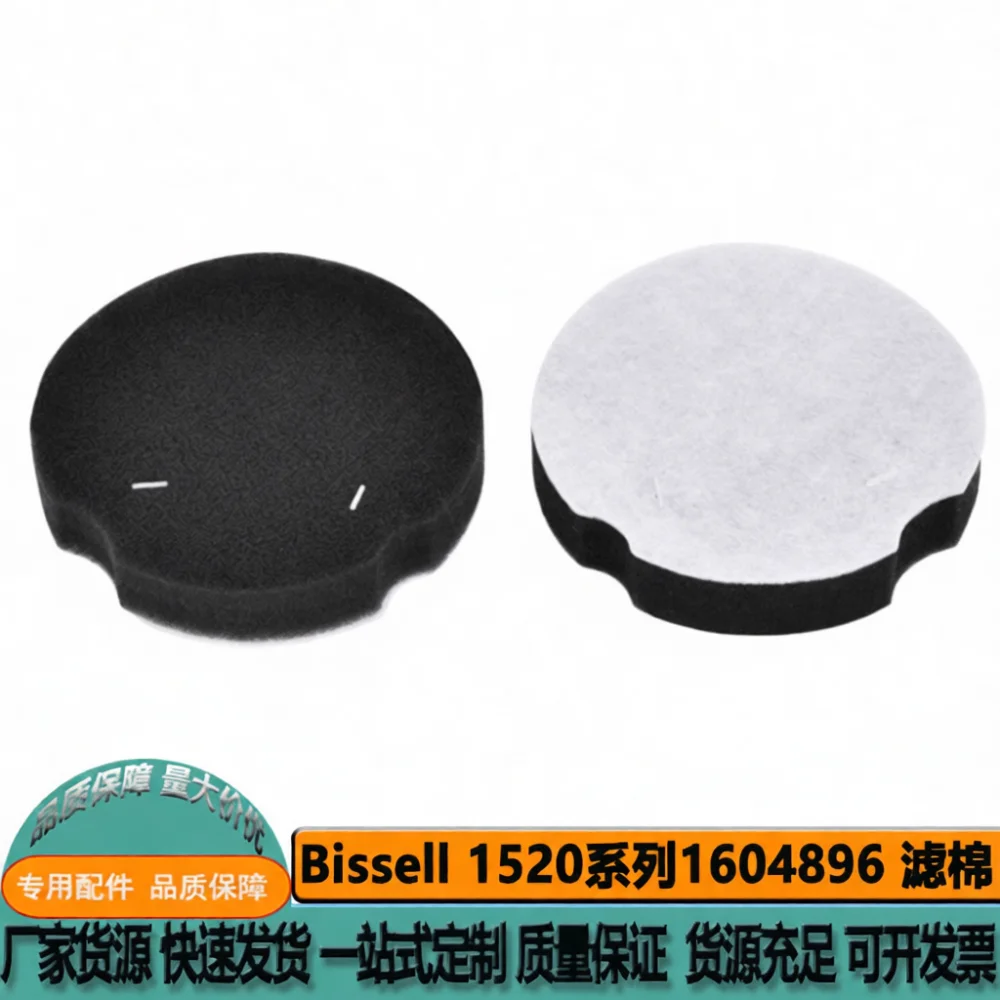 Vacuum Spare Filter For Bissell 2112 1520 Cleaner Replacement 1604896 Household Hepa Dust Cleaning Supplies Kit Equipment