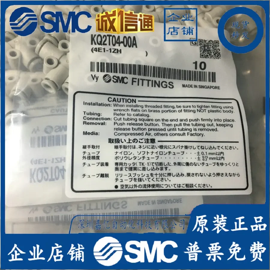 2026 KQ2T23-00 KQ2T04-00 KQ2T06-00 KQ2T08-00 SMC Trachea Connector Genuine Original