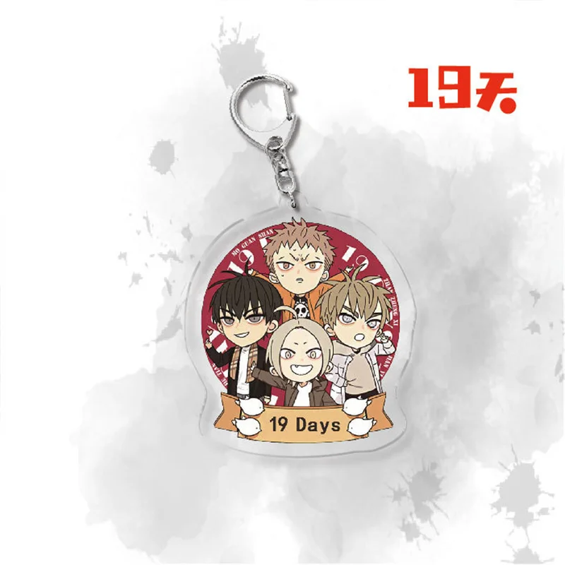 Anime 19 Days Keychain Old Xian BL Mo Guanshan He Tian Jian Yi Manga Youth Figure Pendent Key Chain Cosplay Pendant Jewelry Gift