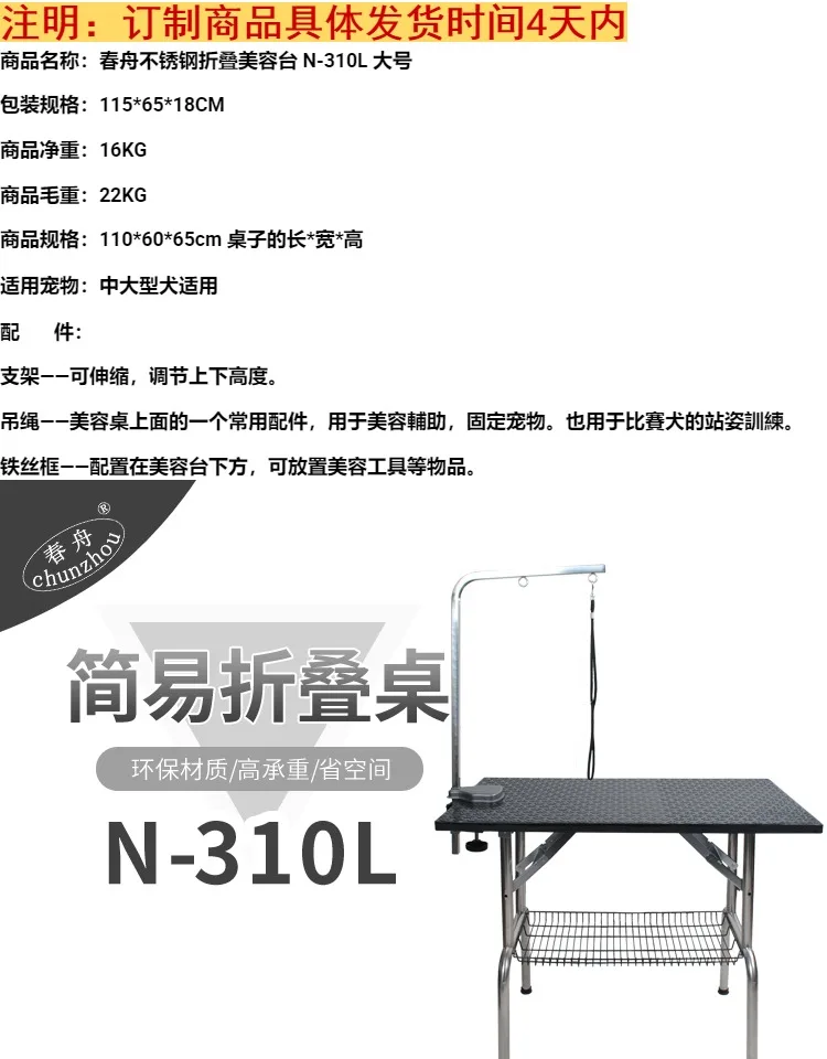 Folding beauty table Pet beauty shop Large table Non-slip N-310