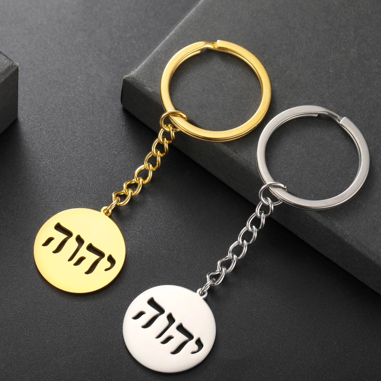 Hebrew Letters YHWH Stainless Steel Keychains For Men And Women Fashionable Retro Religious Amulets Keychains Jewelry Gifts