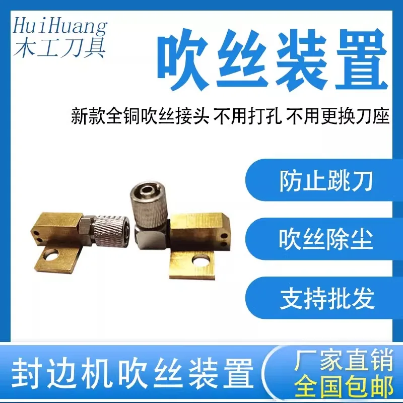 Edge scraping directional blowing device, pneumatic mechanical blowing device, blowing valve, pure copper joint