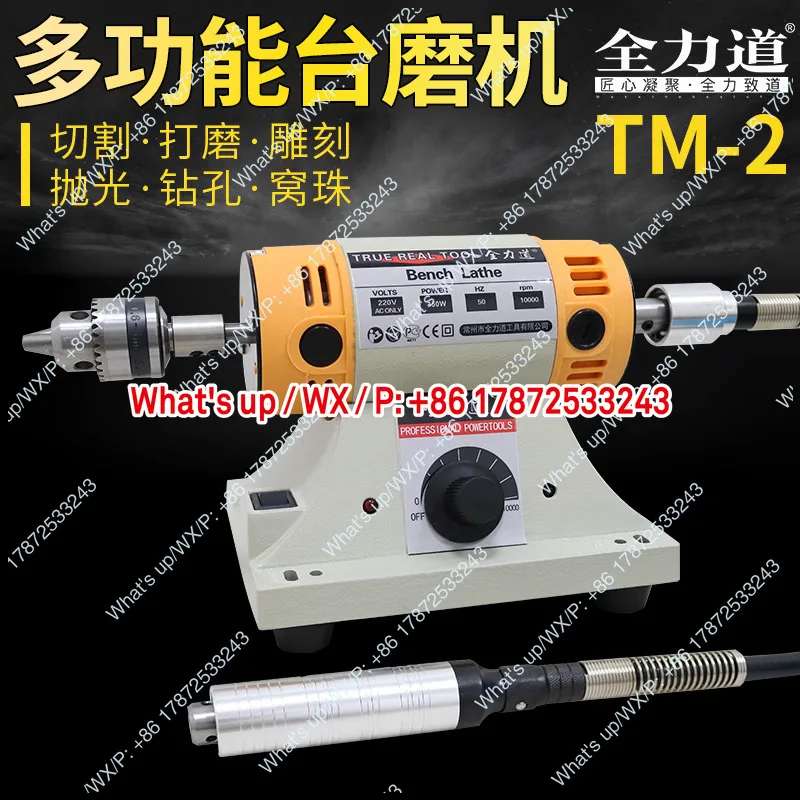 Multi functional grinding machine, small jade and beeswax woodworking cutting, carving, polishing and grinding machine