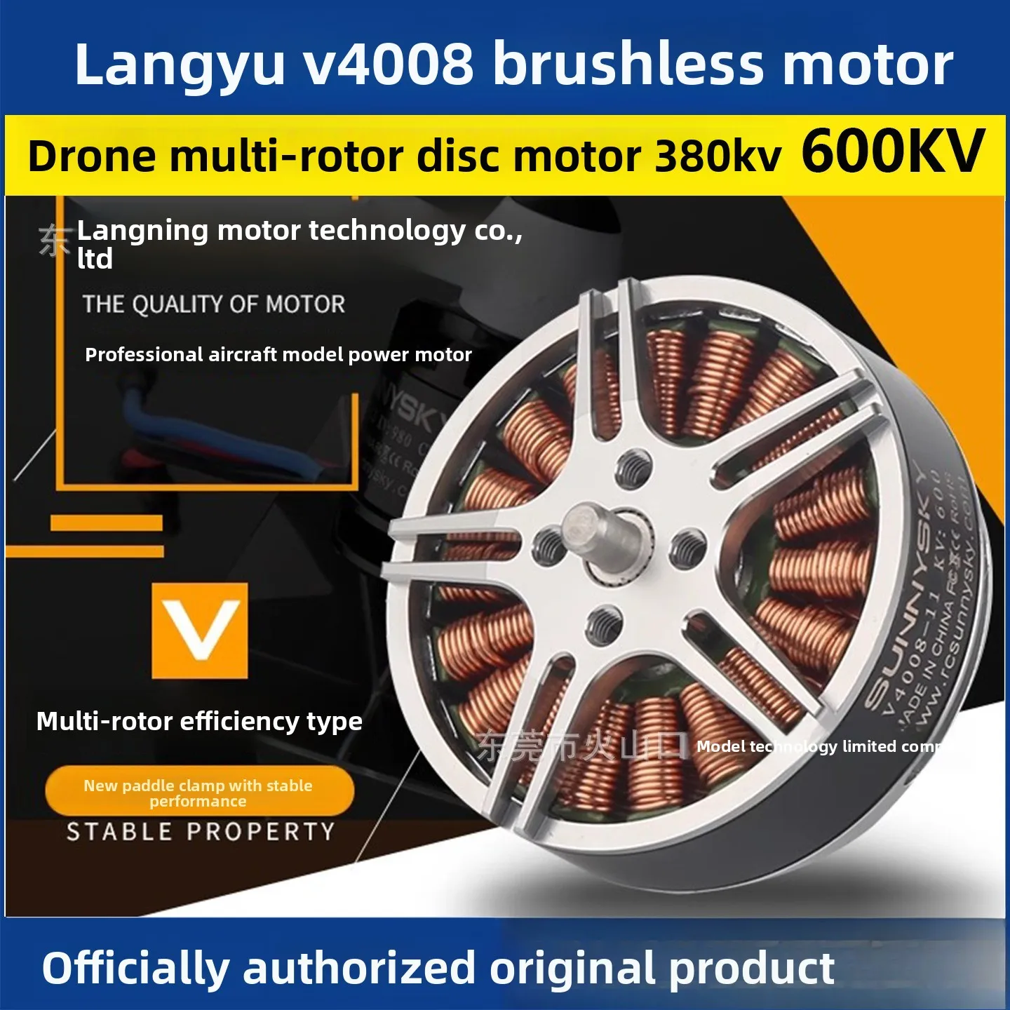 

Langyu Langyu V4008 brushless motor model aircraft FPV drone multi-rotor disc motor 380KV 600KV