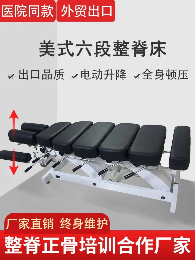 American style spinal manipulation bed, bone carving bed, orthopedic massage bed, electric lifting bed