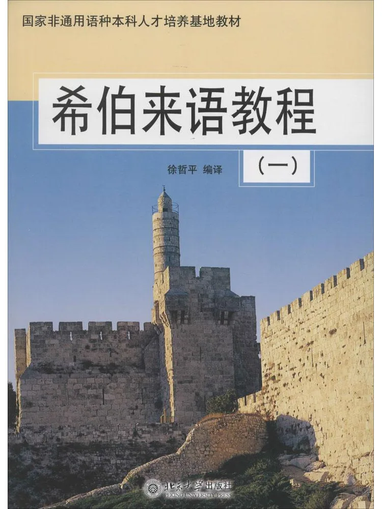 

Book-Winshare Hebrew Tutorial 1