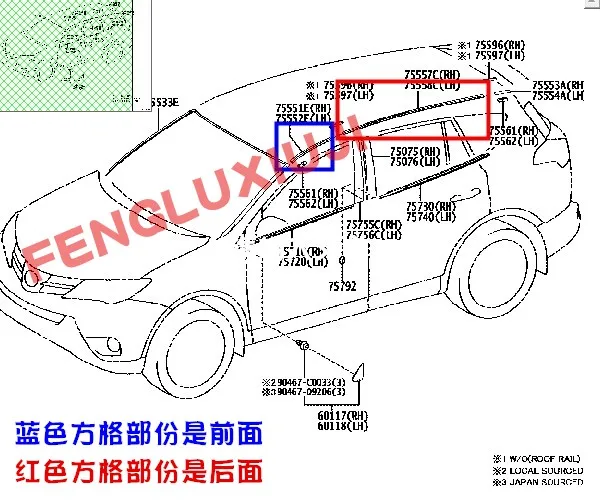 For Toyota 13-19 RAV4 Roof Runner Roof Decorative Strip Roof Seal Strip