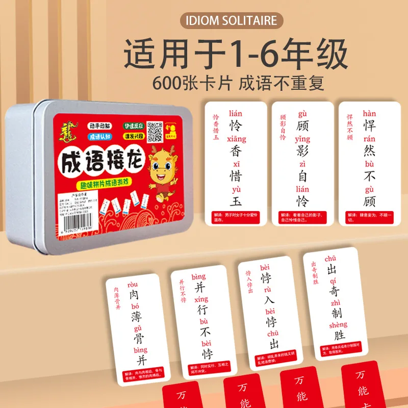 Elementary School Idiom Dragon Playing Card, Children's Knowledge Energy Card, Magic Chinese Character Card Game