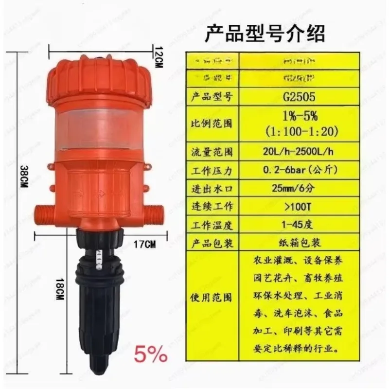 Proportional Pump Water Power Dosing Pump Fertilizer Dispenser Injector Proportioning Pump Rain Collector Liquid Doser Car P2502