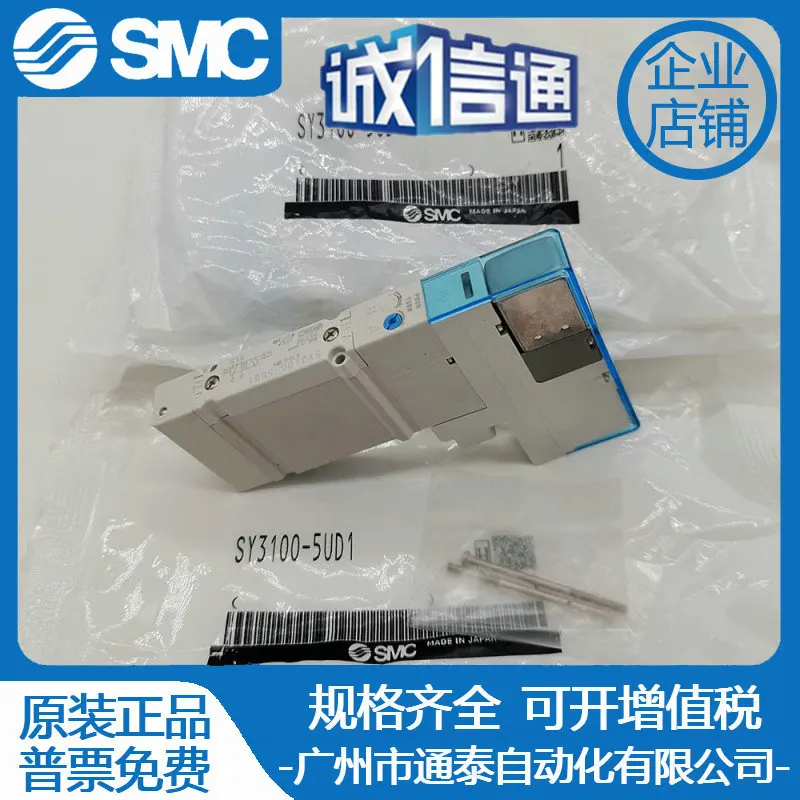 

2025 SMC original solenoid valve SY3100-5U1 SY3100-5UD1 SY3200-5Z1 SY3300-5U1