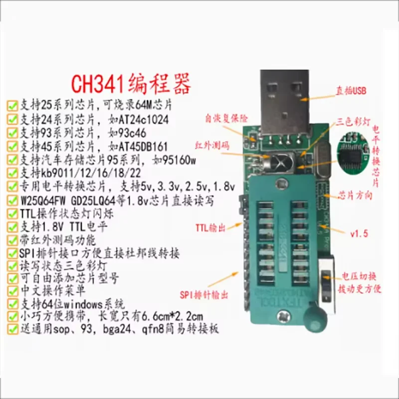 Ch341a programmer v1.7 1.8v level conversion w25q64fw w25q128fw gd25lq64