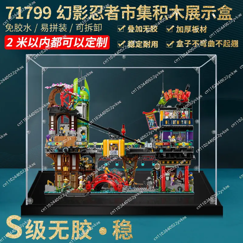 

Акриловый демонстрационный бокс для LEGO 71799 Ninja City Fair, без игрушек, 60x28x50 см
