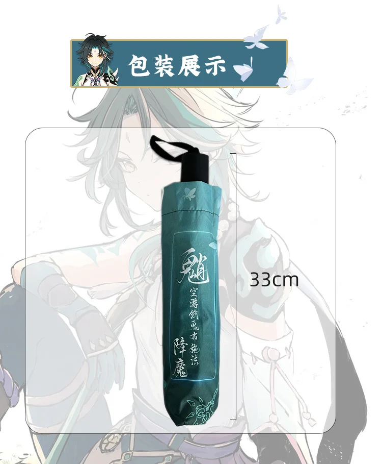 Game Fashion Genshin Impact Xiao Cosplay Portable Fold Sunscreen Xiao Cos Picture Umbrella Parasol Windproof Rain Sunny Umbrella