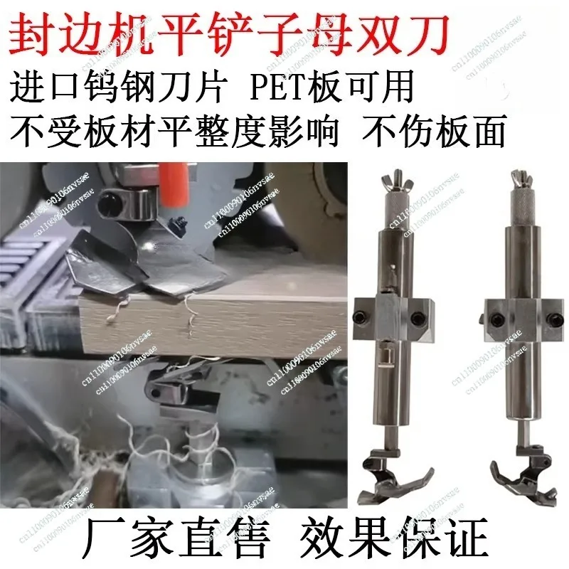 Woodworking Edge Sealing Machine With No Power Floating Scraper 2-Piece Set of PET Edge Scraping Wire Without Damaging The Board