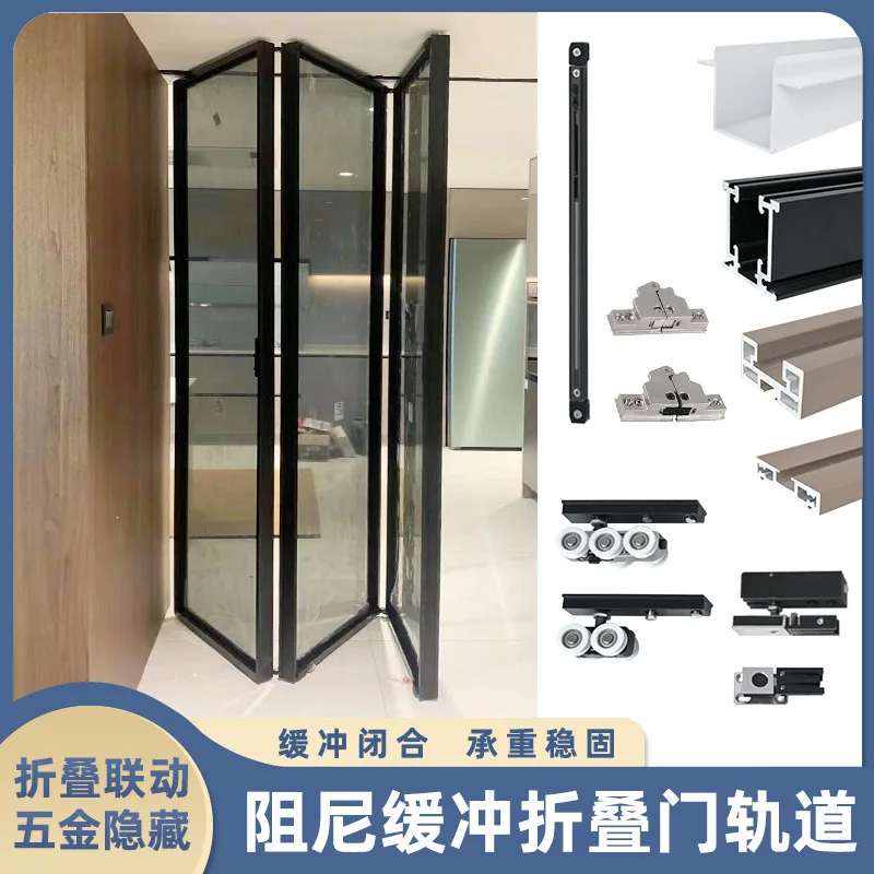 No lower rail damping folding door slide rail kitchen partition sliding door aluminum wooden door universal track accessories