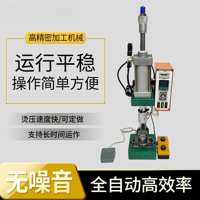 Desktop new pneumatic mobile phone leather case fitting bronzing machine