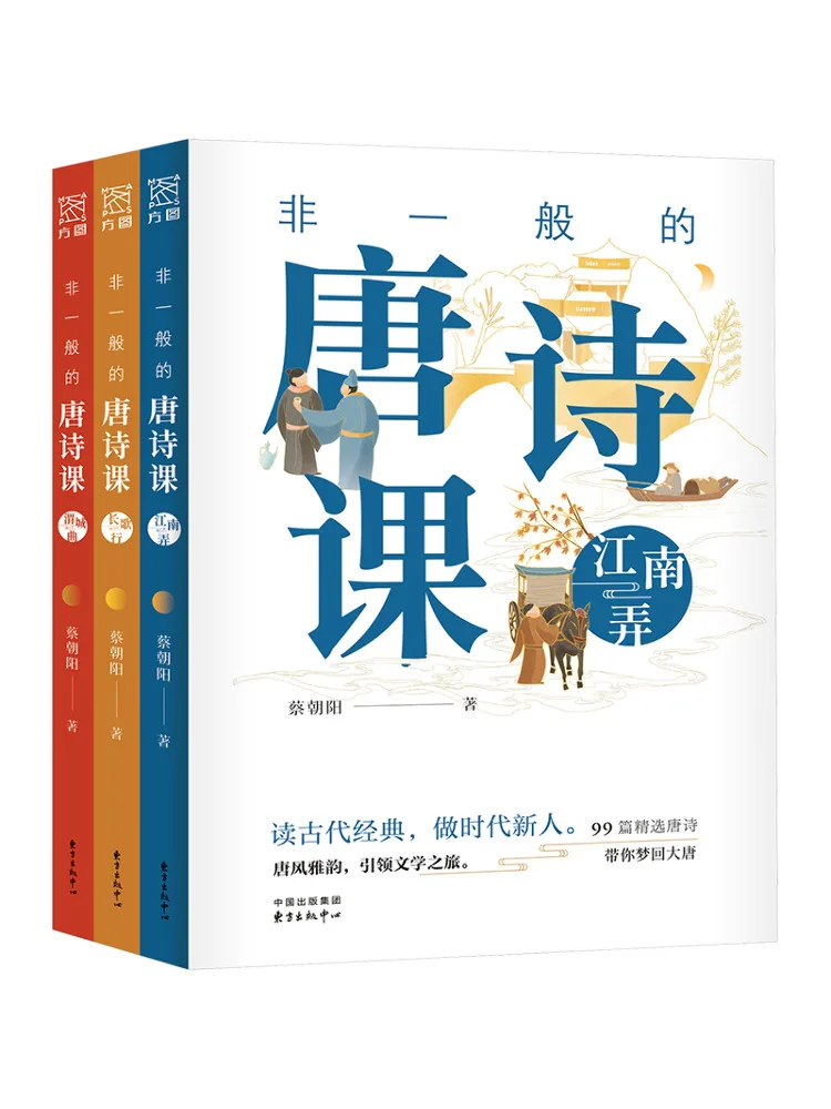 

Book-Winshare Extraordinary Tang Poetry Course Complete Three Volumes