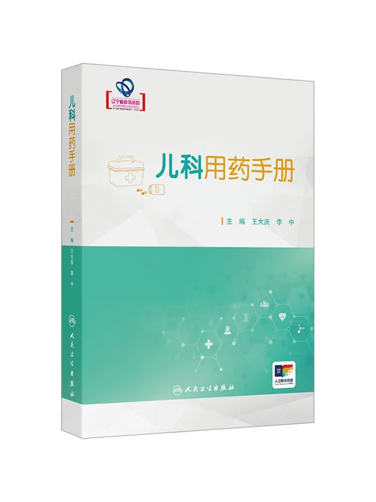 

Книга — Руководство по педиатрической медицине Winshare