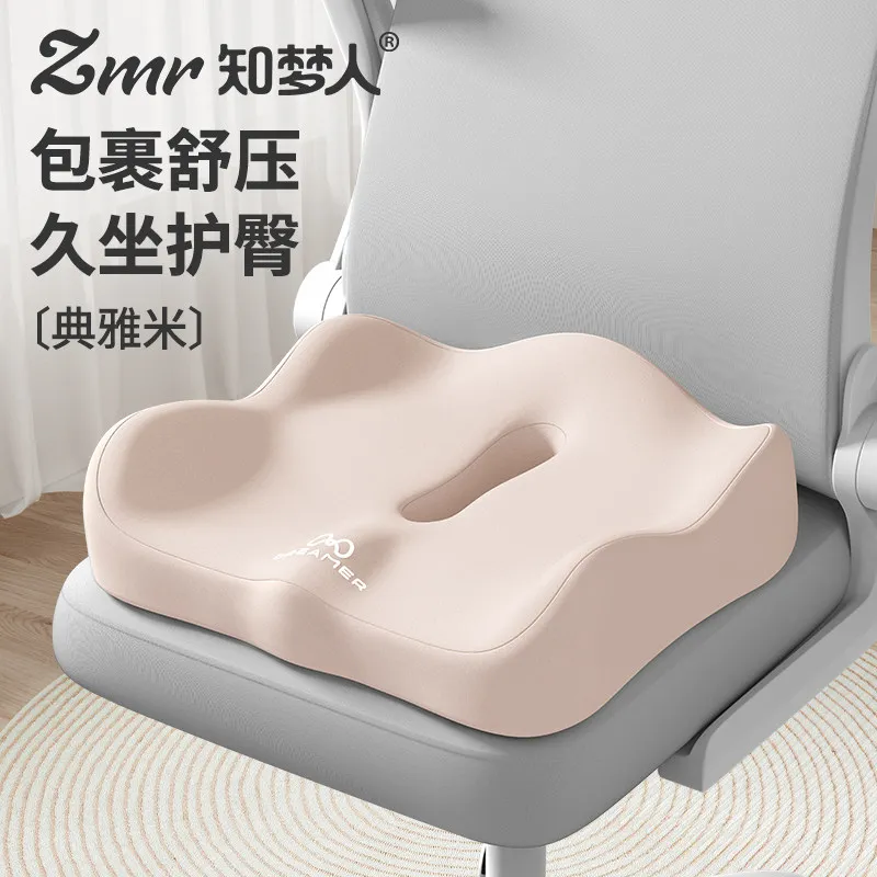 Office Seat Cushion Waist Backrest Seat  Seat  Memory Cotton Fart  Student Butt Cushion