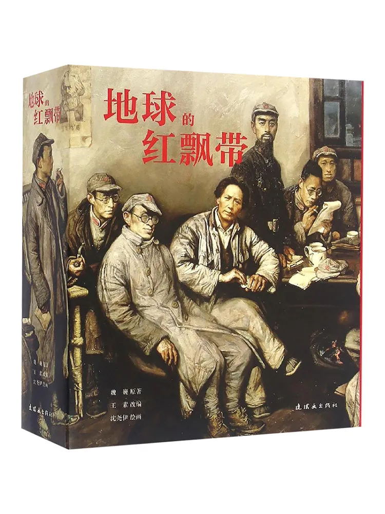 

Книга-Winshare The Red Ribbon Of Earth