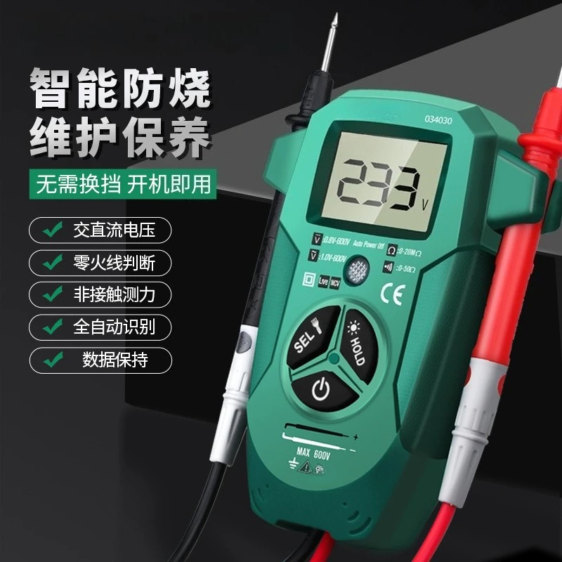 Multimeter high-precision multi-function intelligent maintenance anti-burn electrician special universal meter