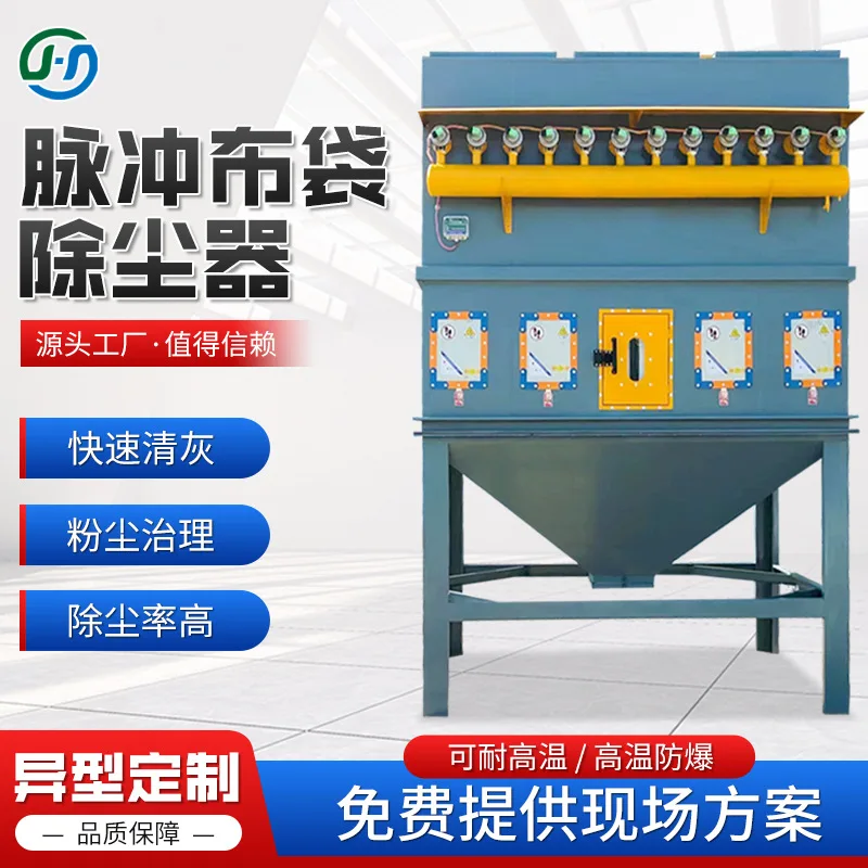 Central Dust Removal Plant Factory Industrial Dust Woodworking Boiler Central Dust Removal Pulsed Bag-Type  Collector