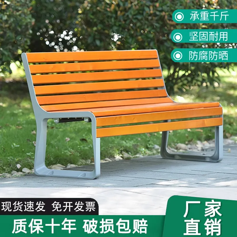 Park chair Outdoor bench Anti-corrosion solid wood leisure backrest seat Cast aluminum wrought iron courtyard scenic area
