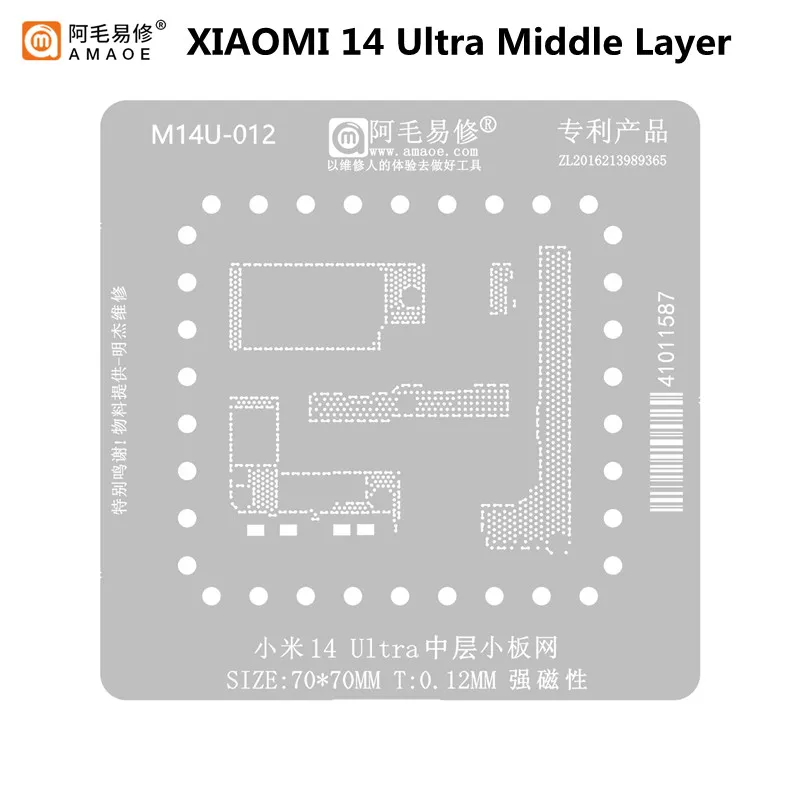 

AMAOE 0,12 мм сильная магнитная посадка оловянная стальная сетка для XIAOMI 14, ультра средний слой процессора BGA трафарет для реболлинга, шаблон