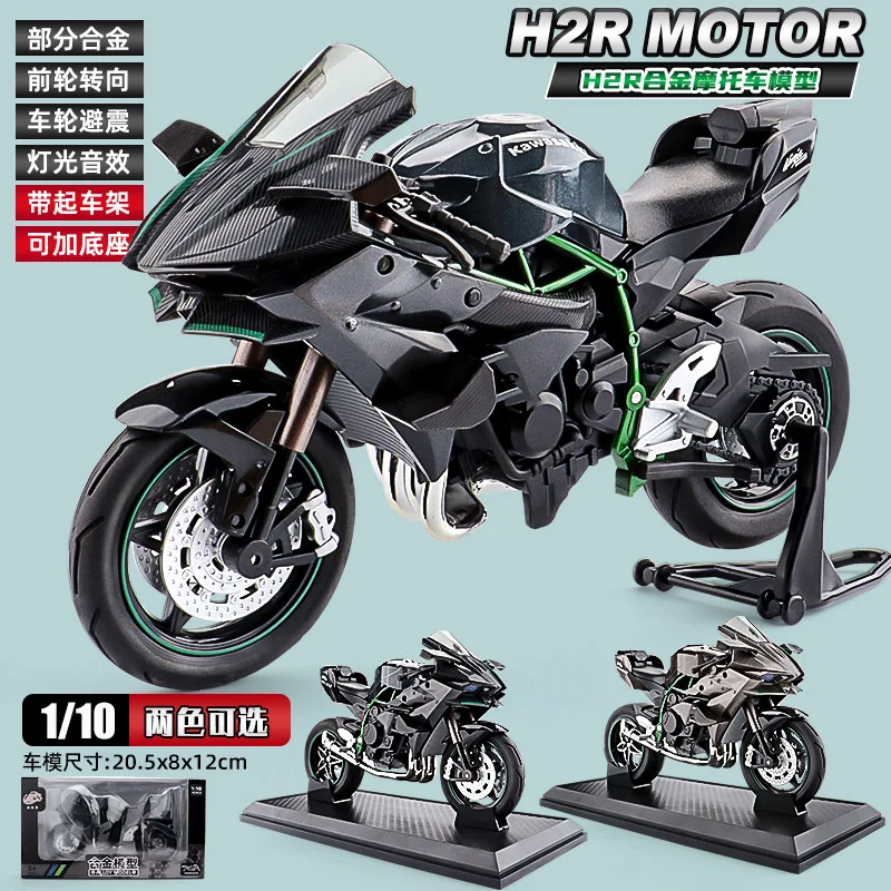 Moros 1:10 Kawasaki H2R Honda CBR1000 S10000RR 1199 R1M Motorcycle alloy model simulation toy motorcycle Boy Collection display